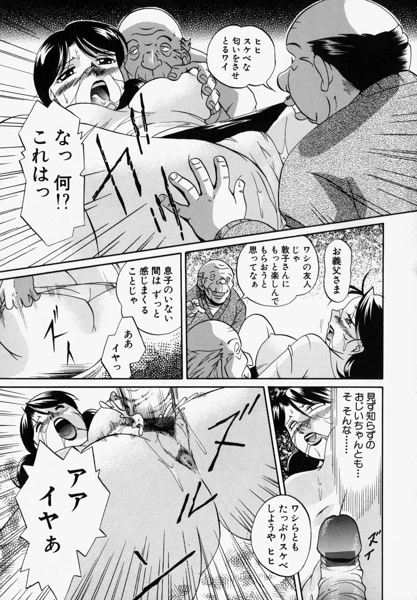 義父 Page.64