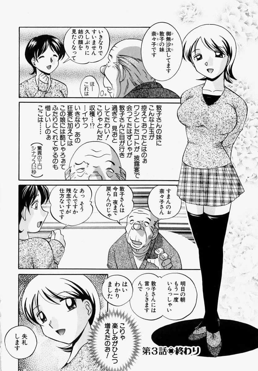 義父 Page.69