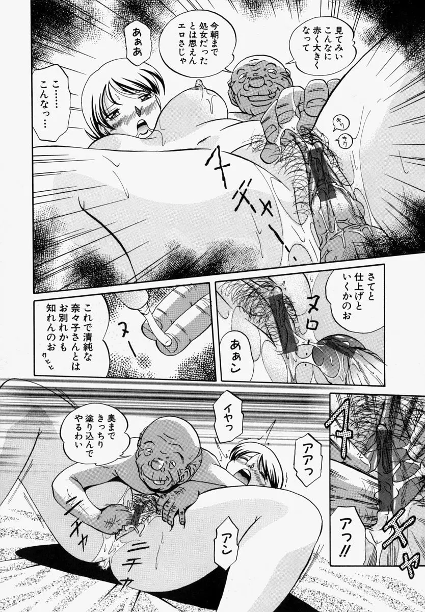 義父 Page.93