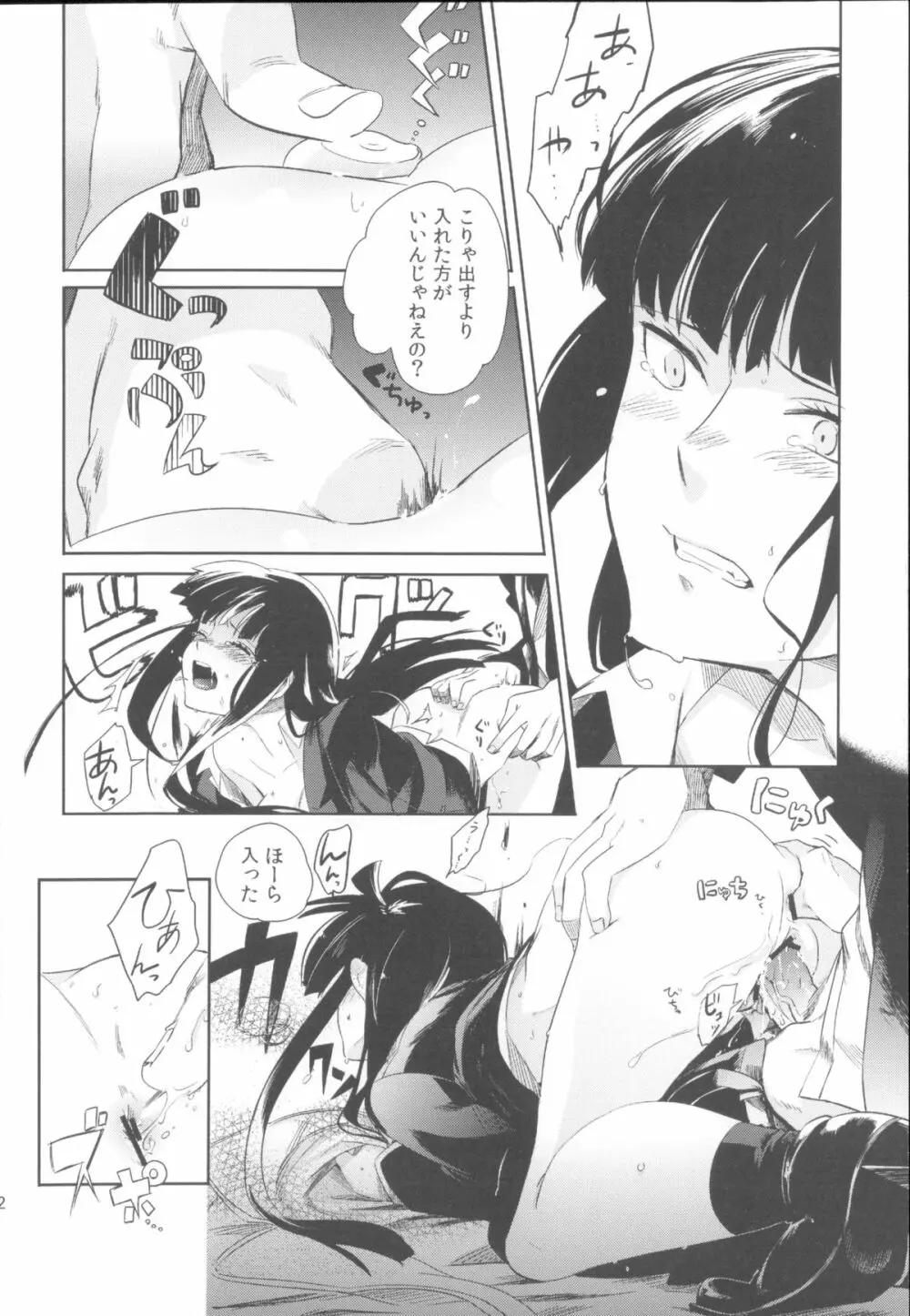 Miiina Page.55