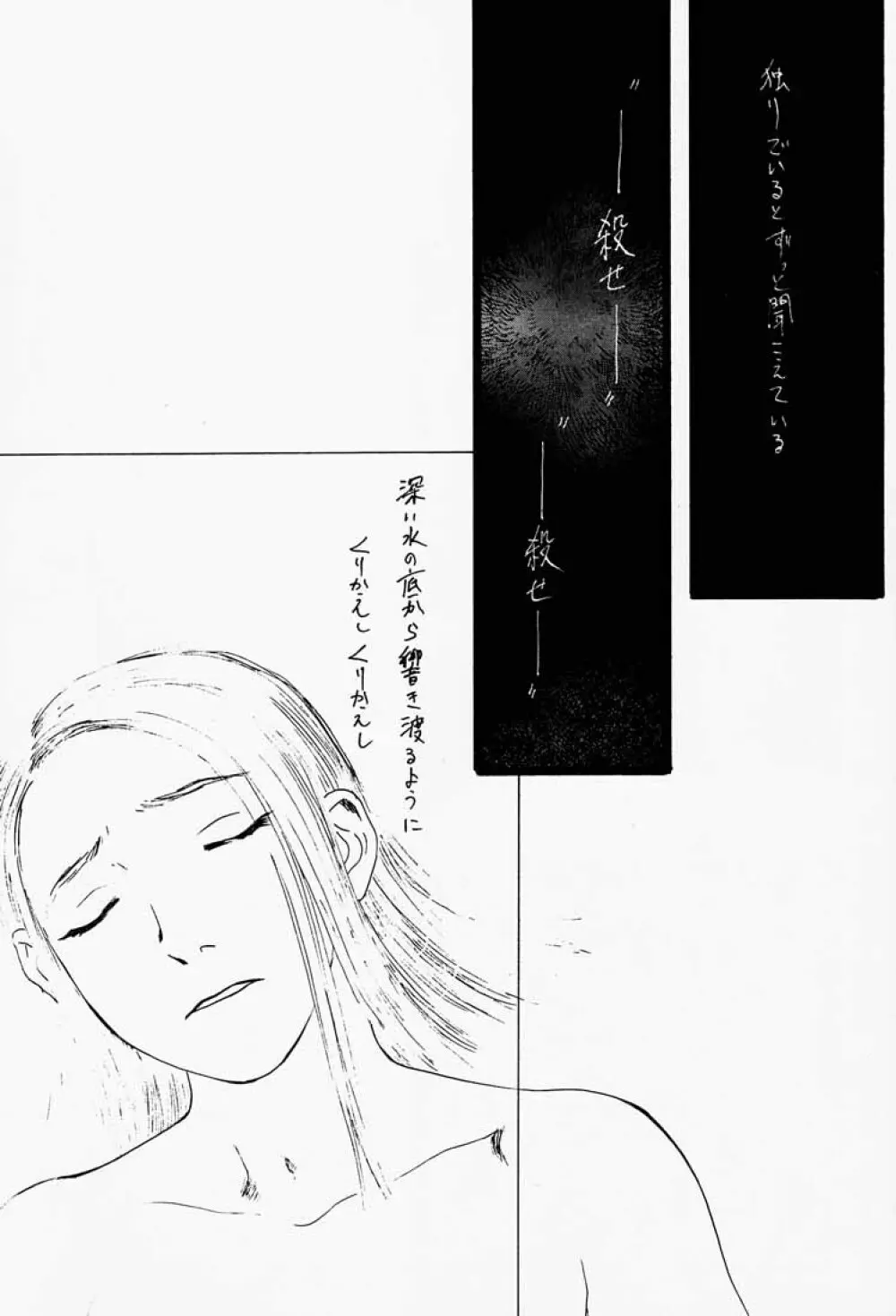 ゲェム煩 vol.2 Page.8