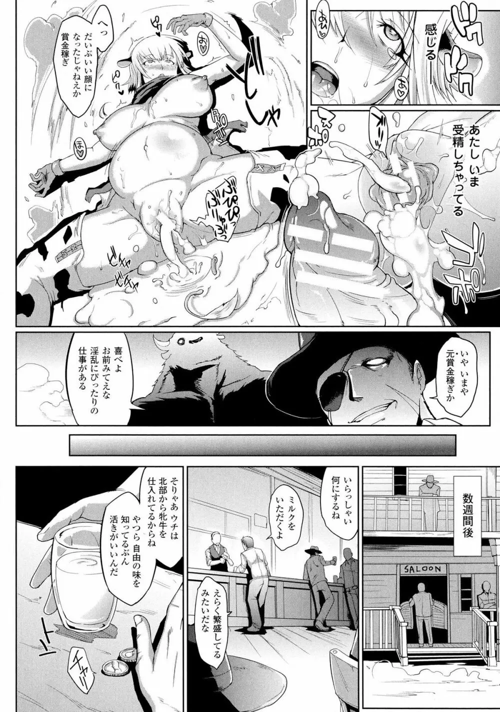 ドロップアウト Page.92