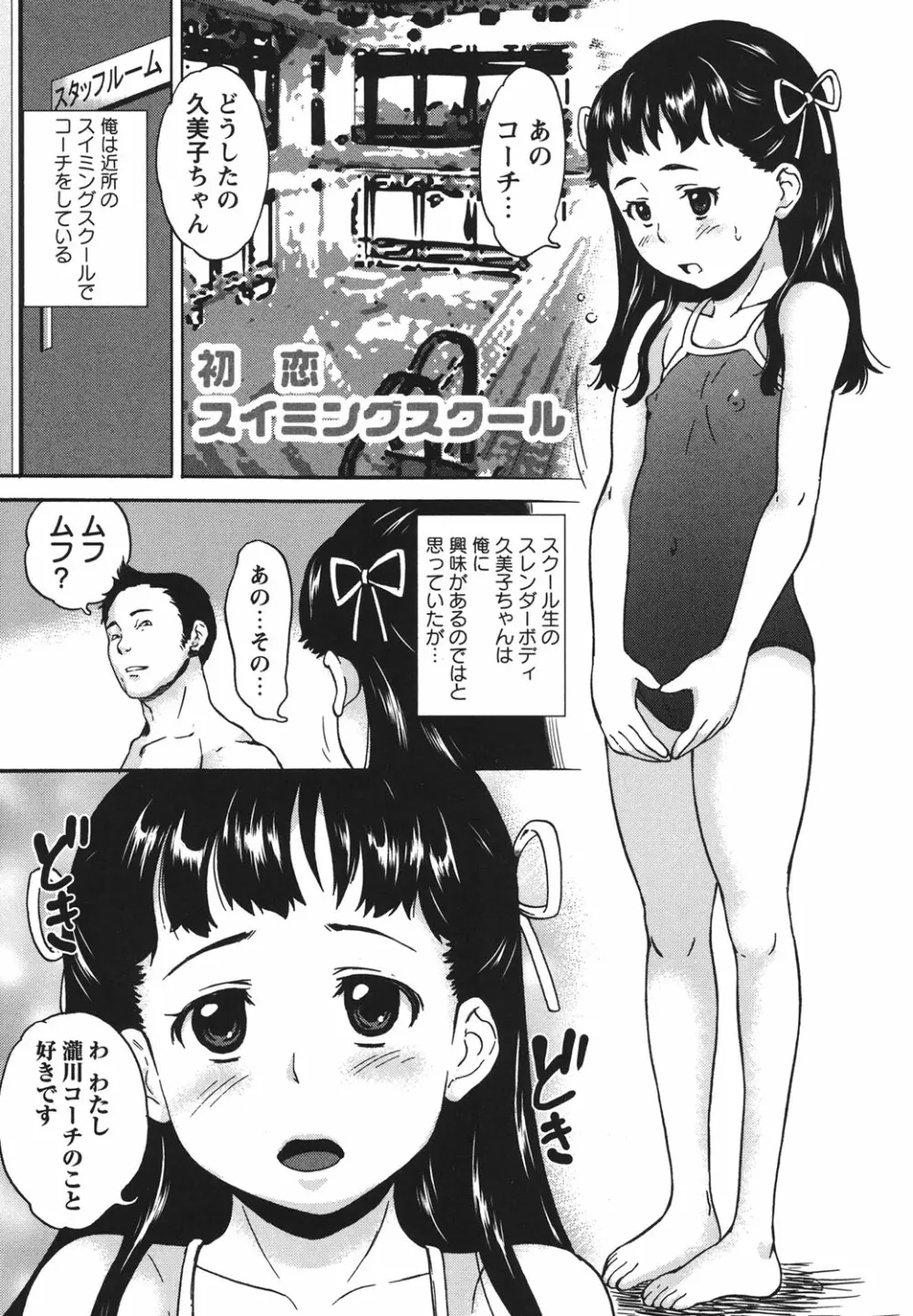 絶体絶命処女 Page.160