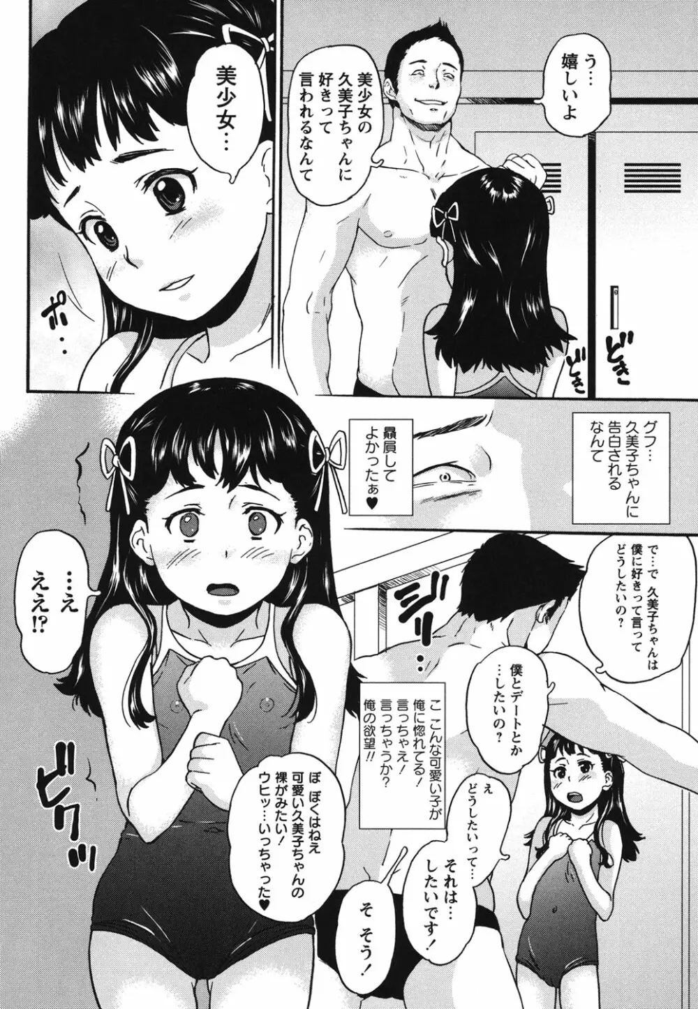 絶体絶命処女 Page.161