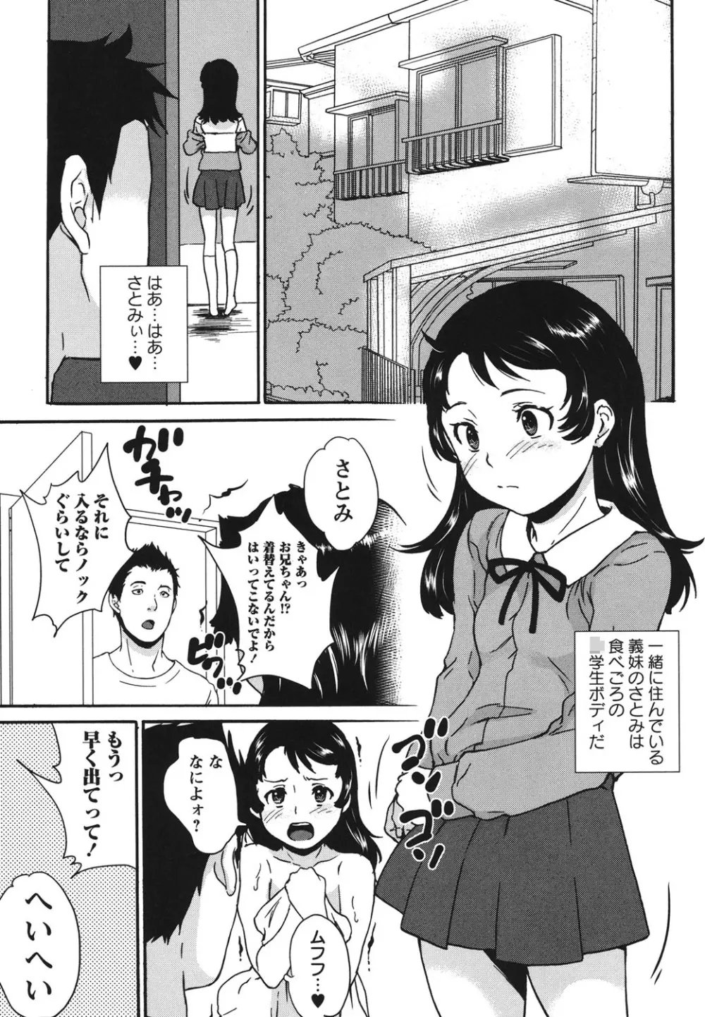 絶体絶命処女 Page.176