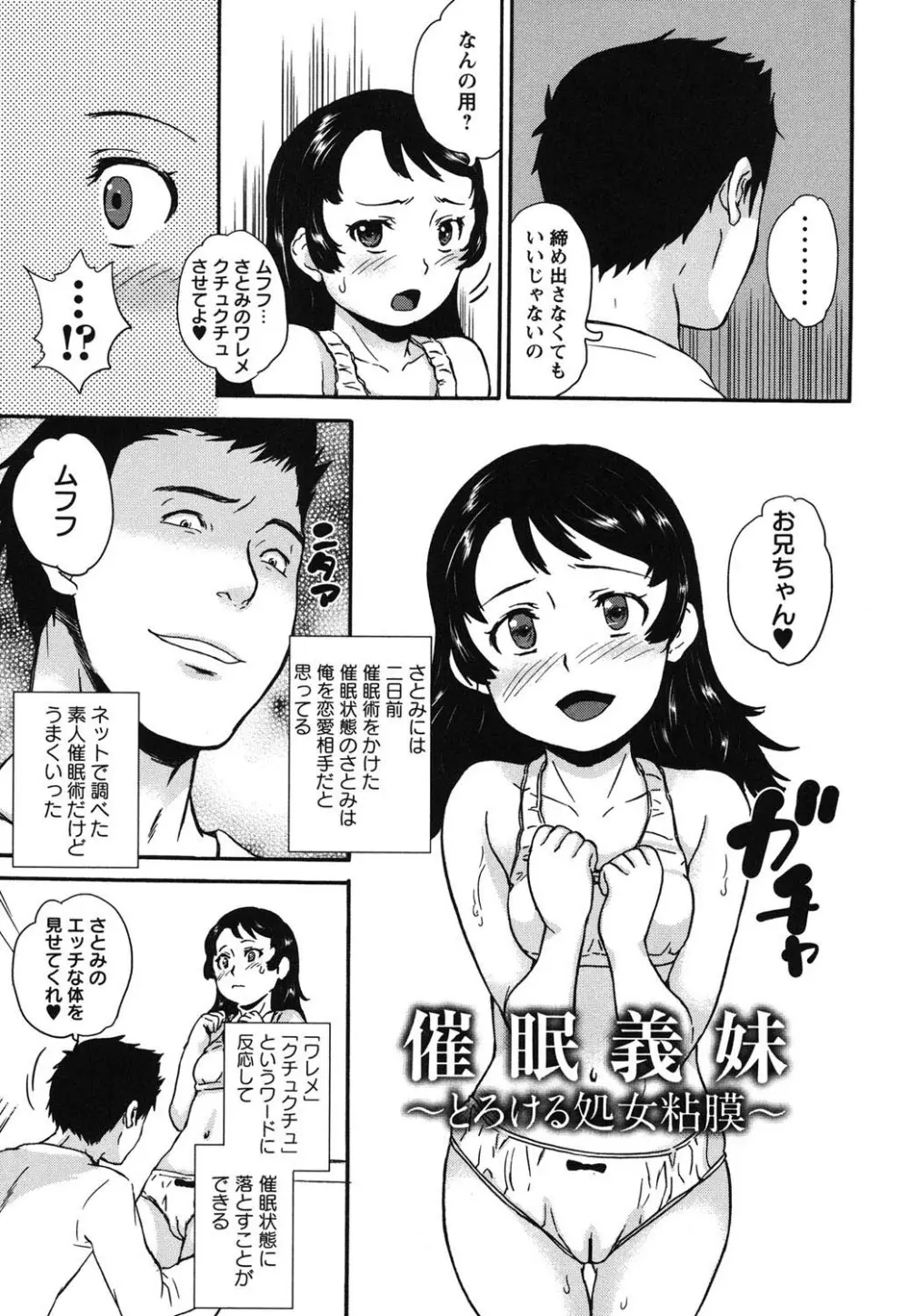 絶体絶命処女 Page.177