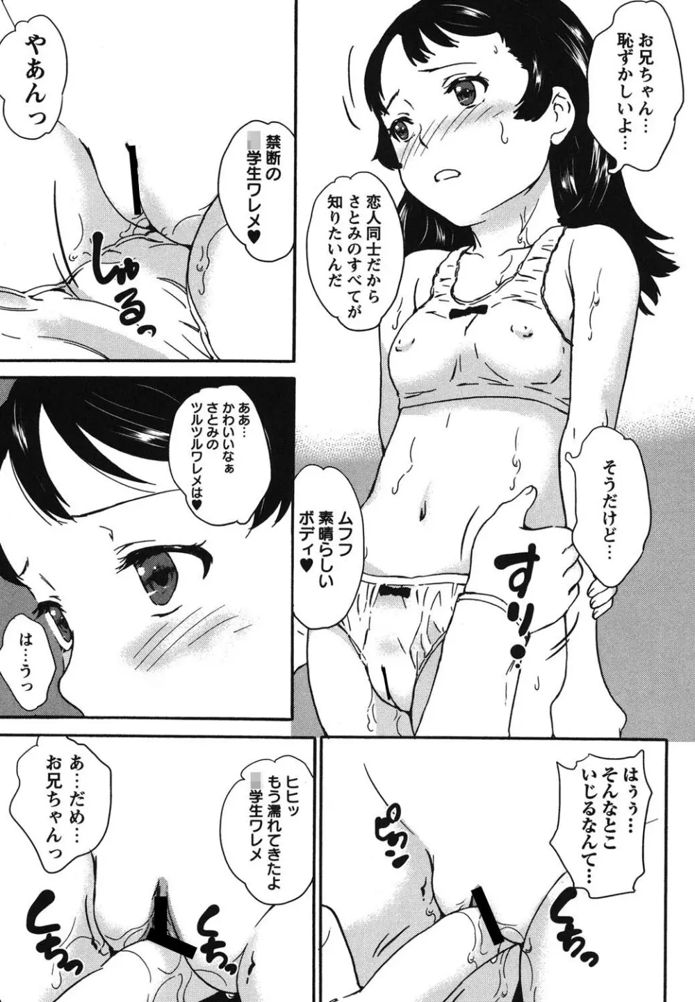 絶体絶命処女 Page.178