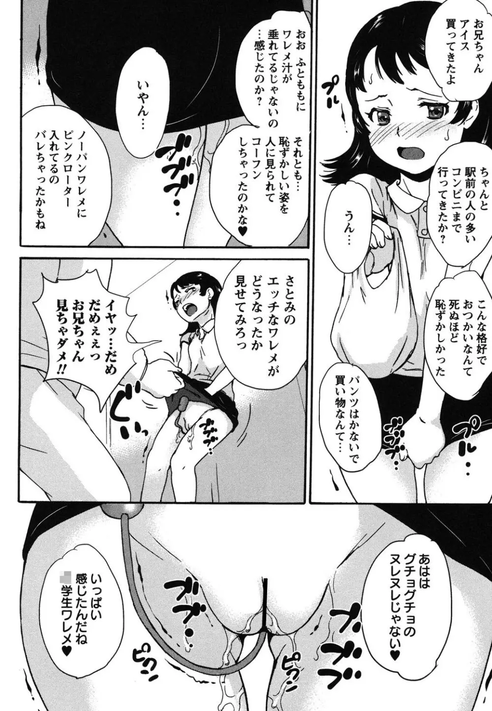 絶体絶命処女 Page.183