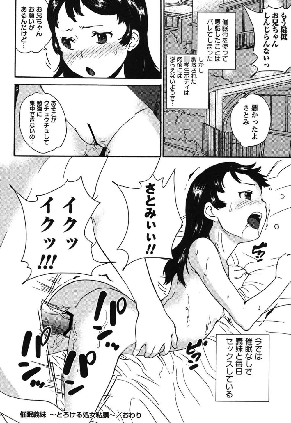 絶体絶命処女 Page.191