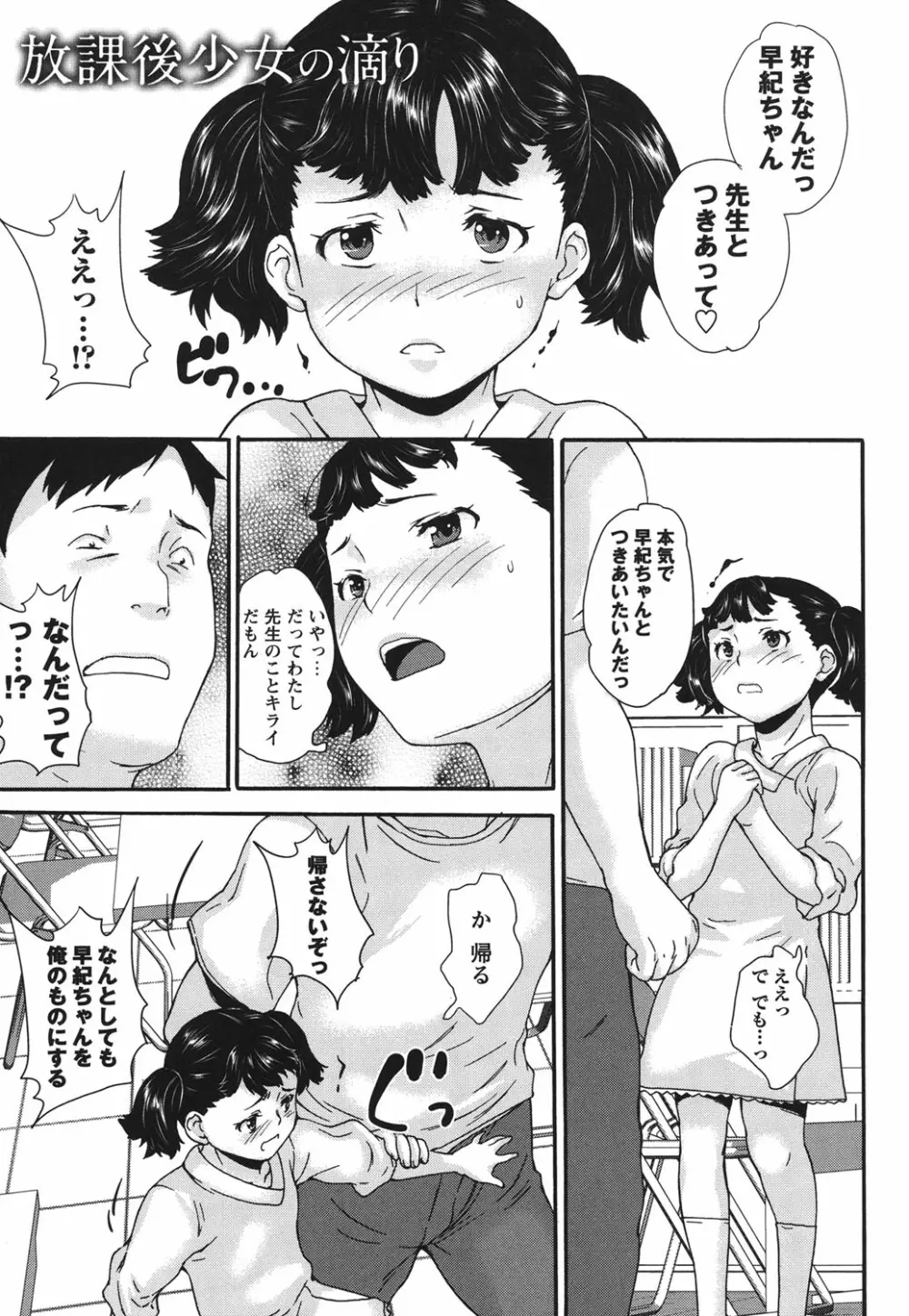 絶体絶命処女 Page.2