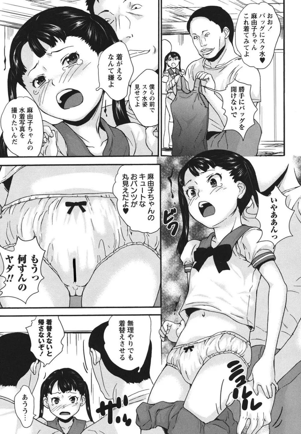 絶体絶命処女 Page.22