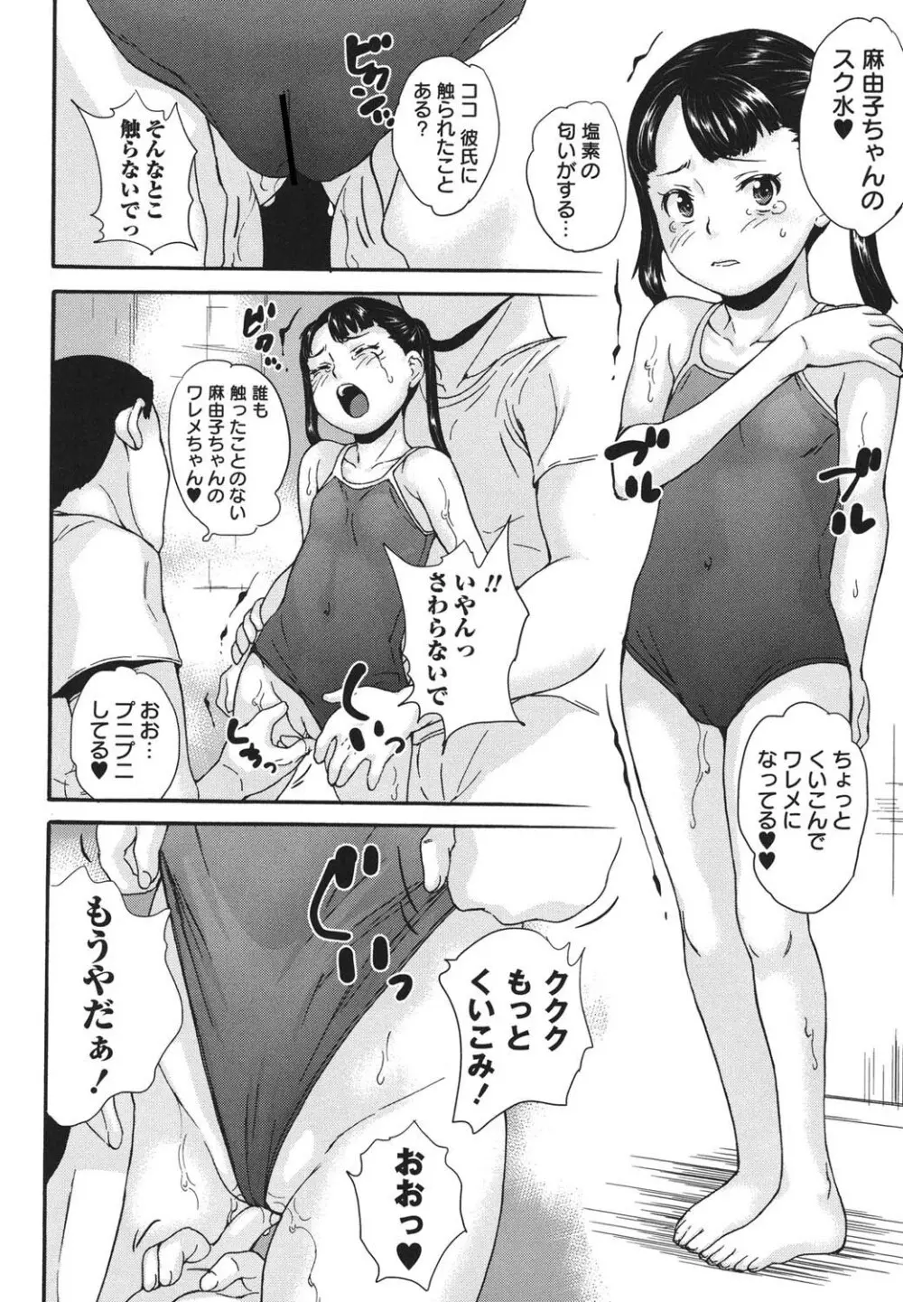 絶体絶命処女 Page.25