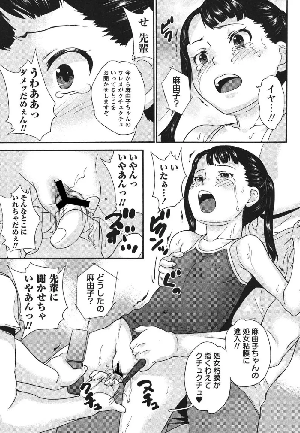 絶体絶命処女 Page.28