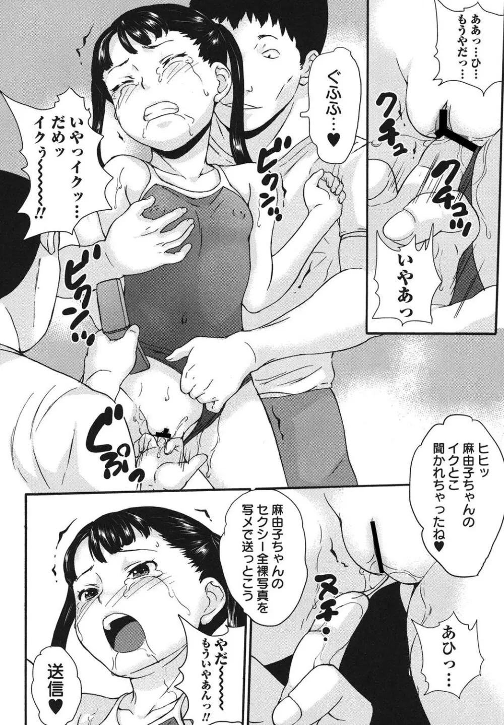 絶体絶命処女 Page.29