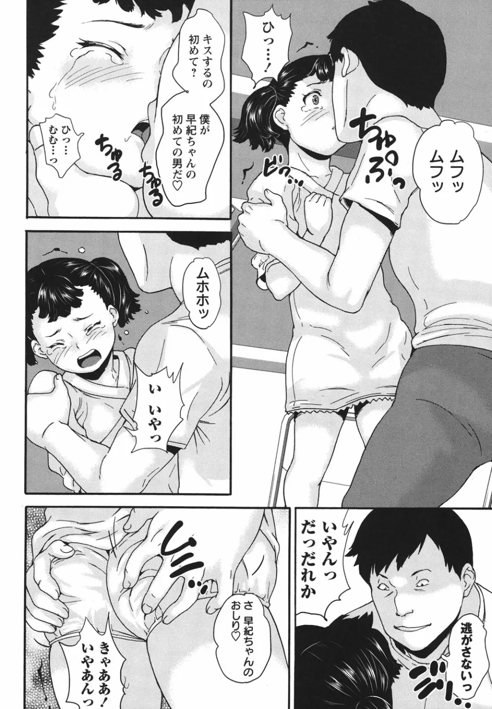 絶体絶命処女 Page.3