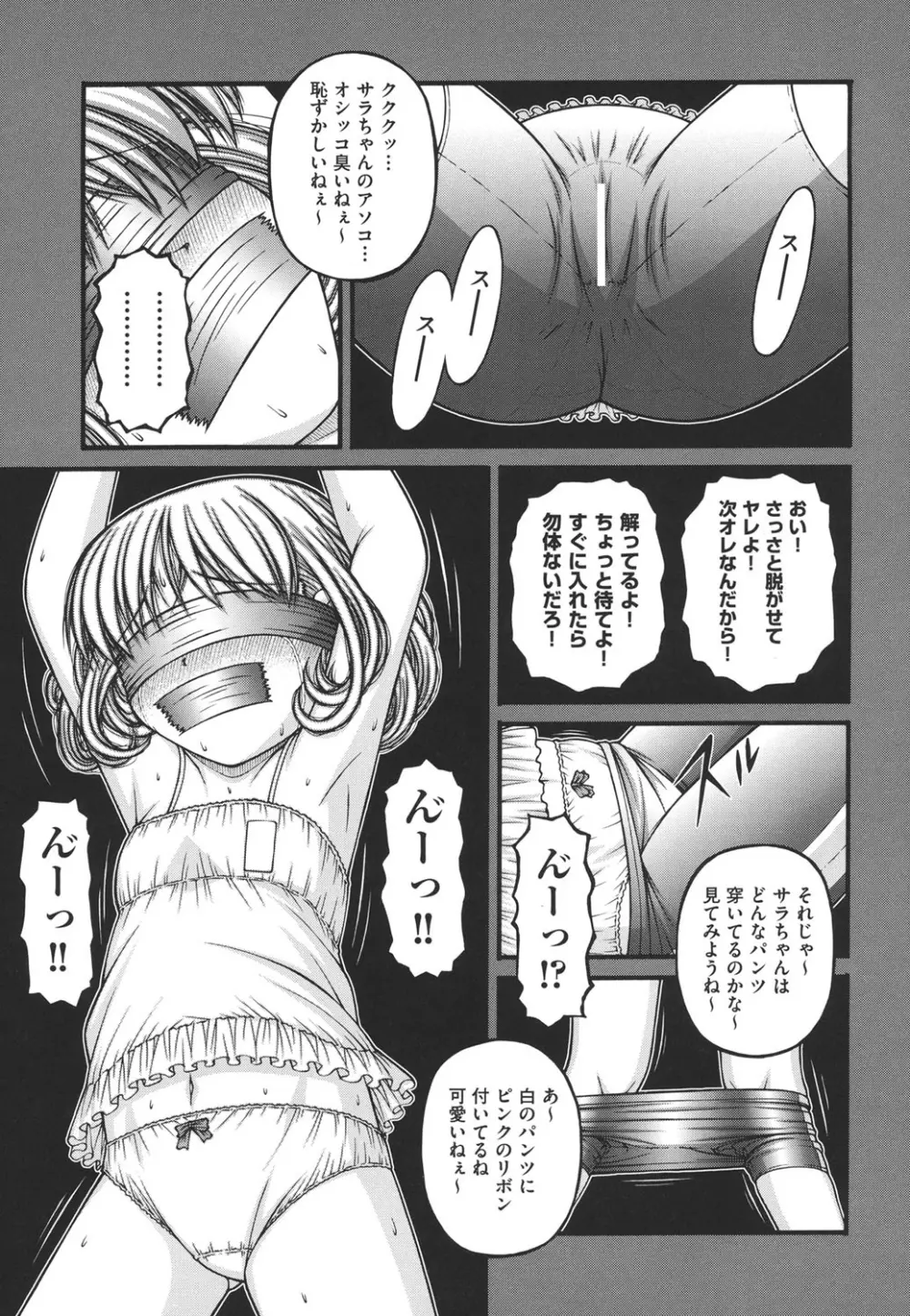 ロリコミック Page.114