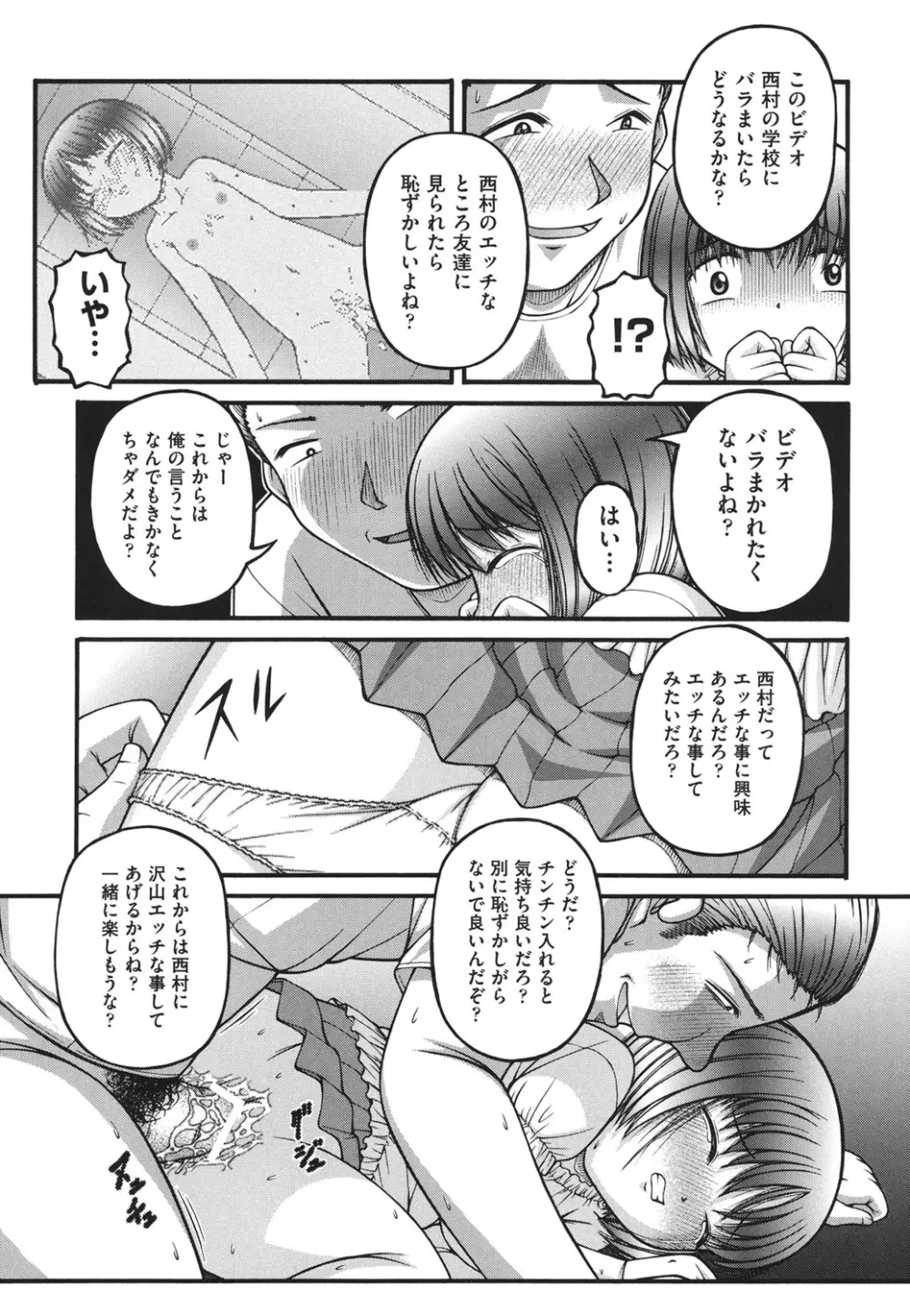 ロリコミック Page.132