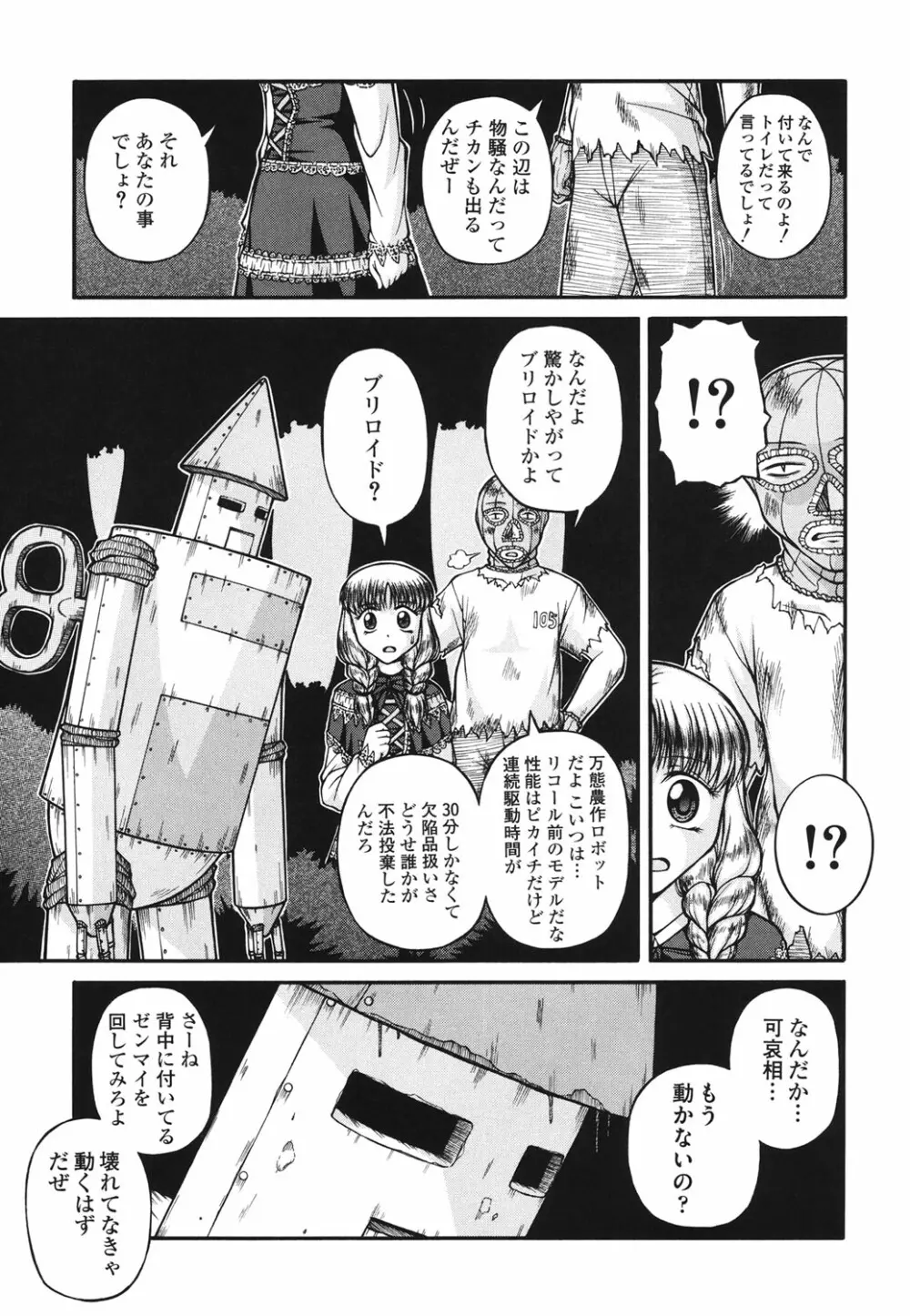 ロリコミック Page.200