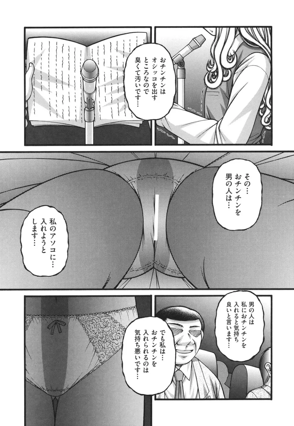 ロリコミック Page.88