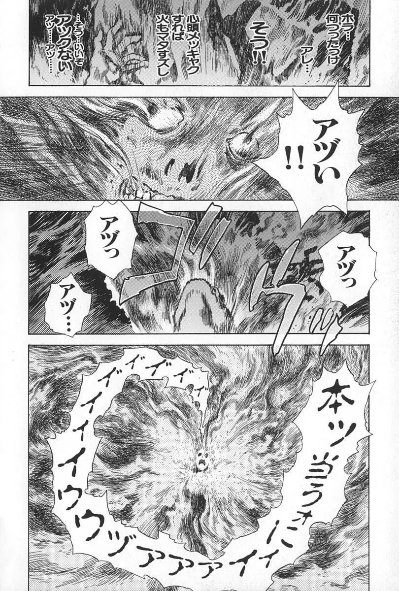 BLIND Page.116