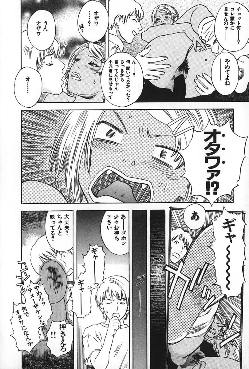 BLIND Page.180