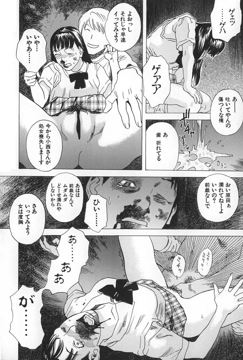 BLIND Page.212