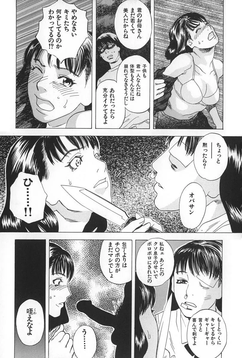 BLIND Page.221