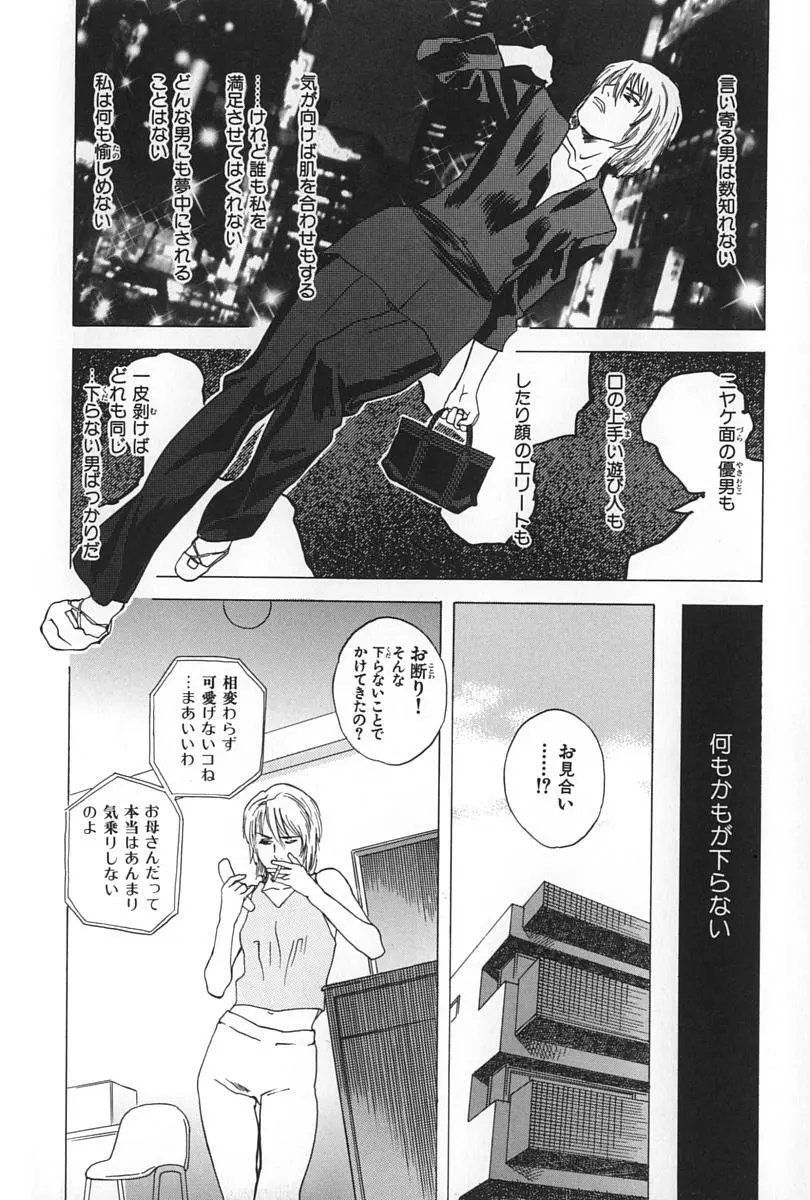 BLIND Page.26