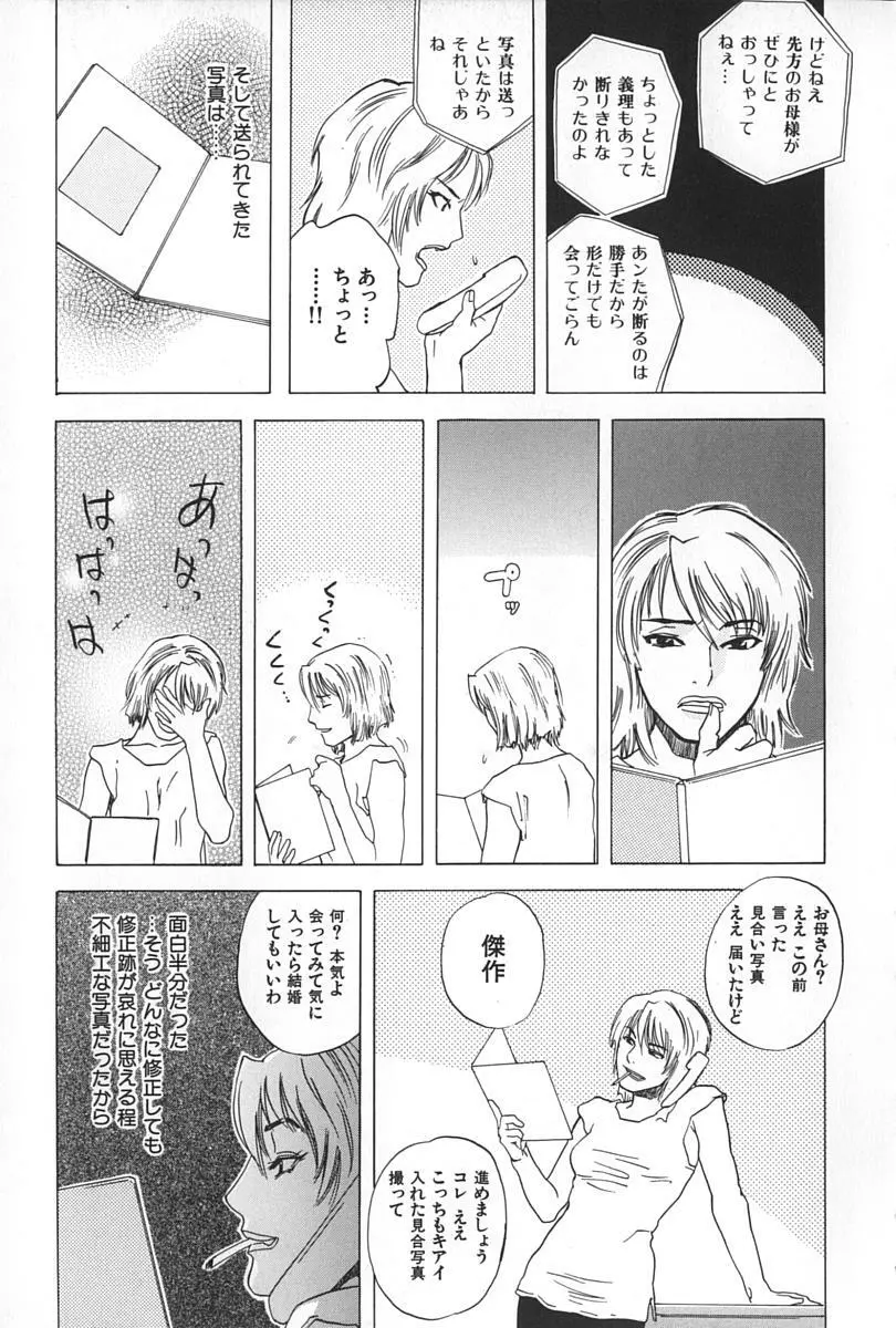 BLIND Page.27