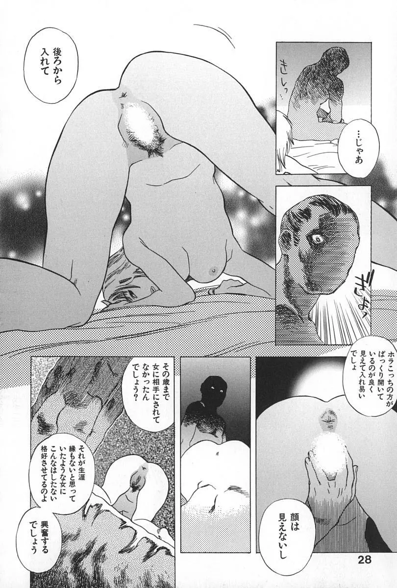 BLIND Page.34