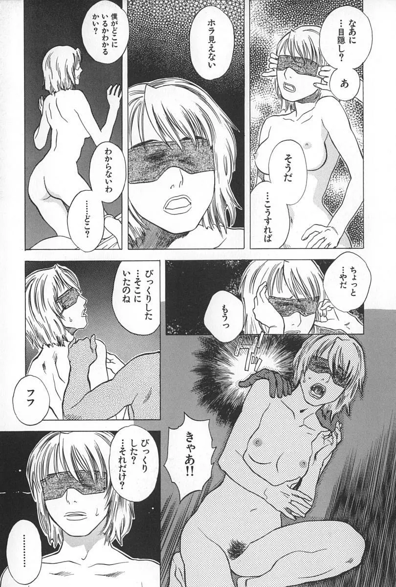 BLIND Page.39