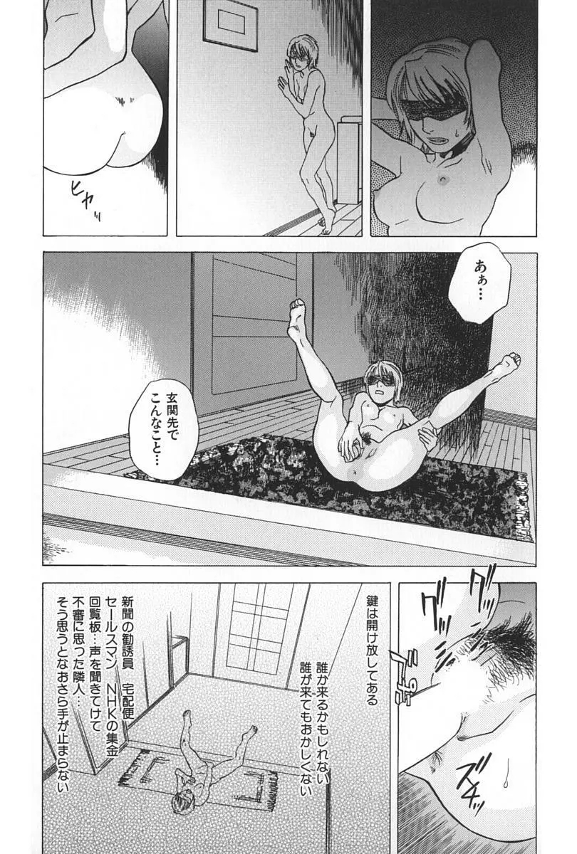 BLIND Page.52