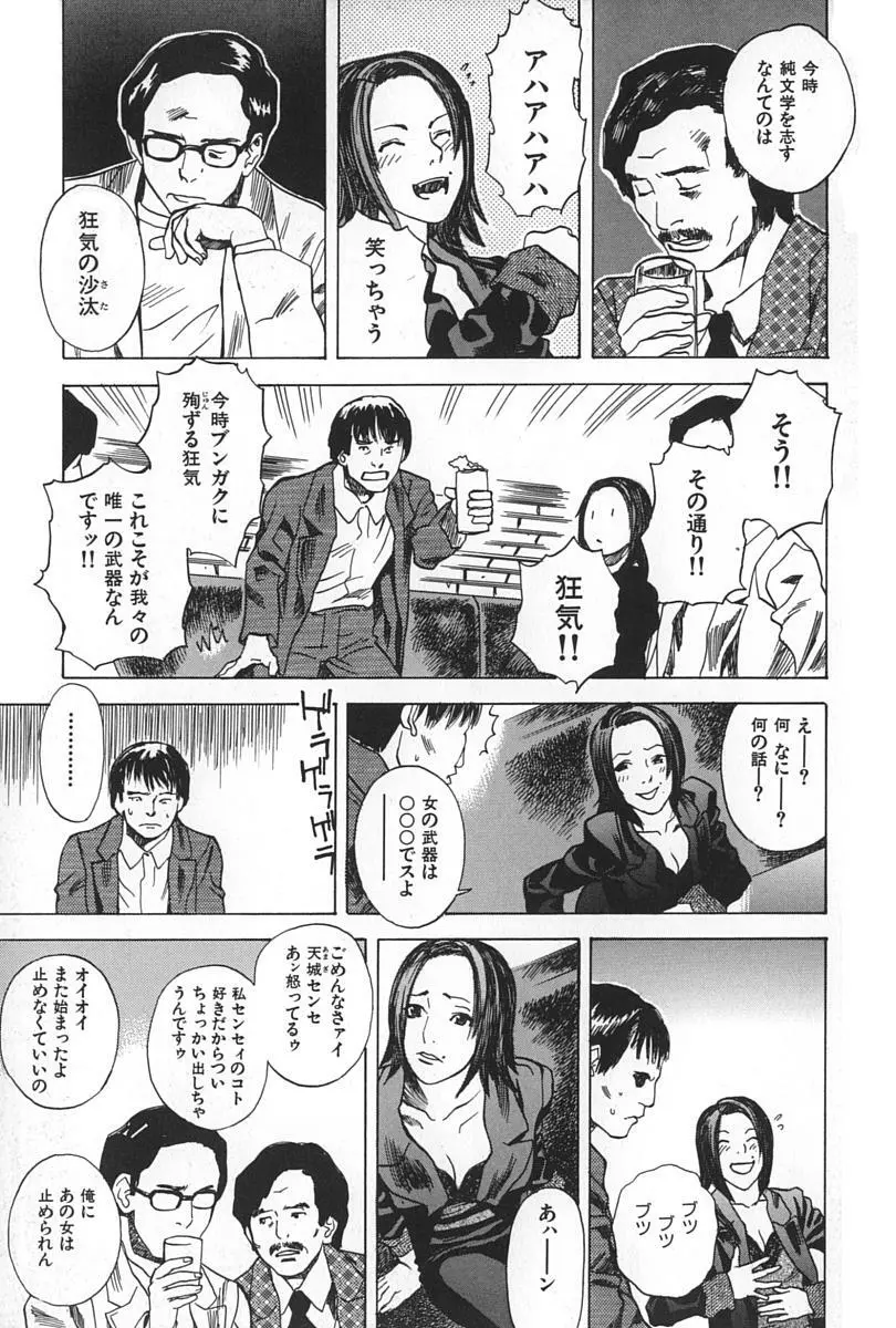 BLIND Page.67