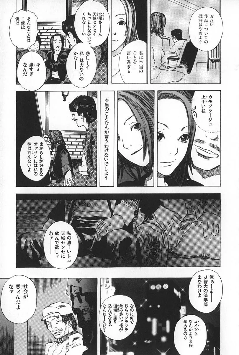 BLIND Page.69