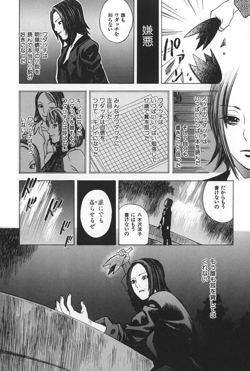 BLIND Page.92