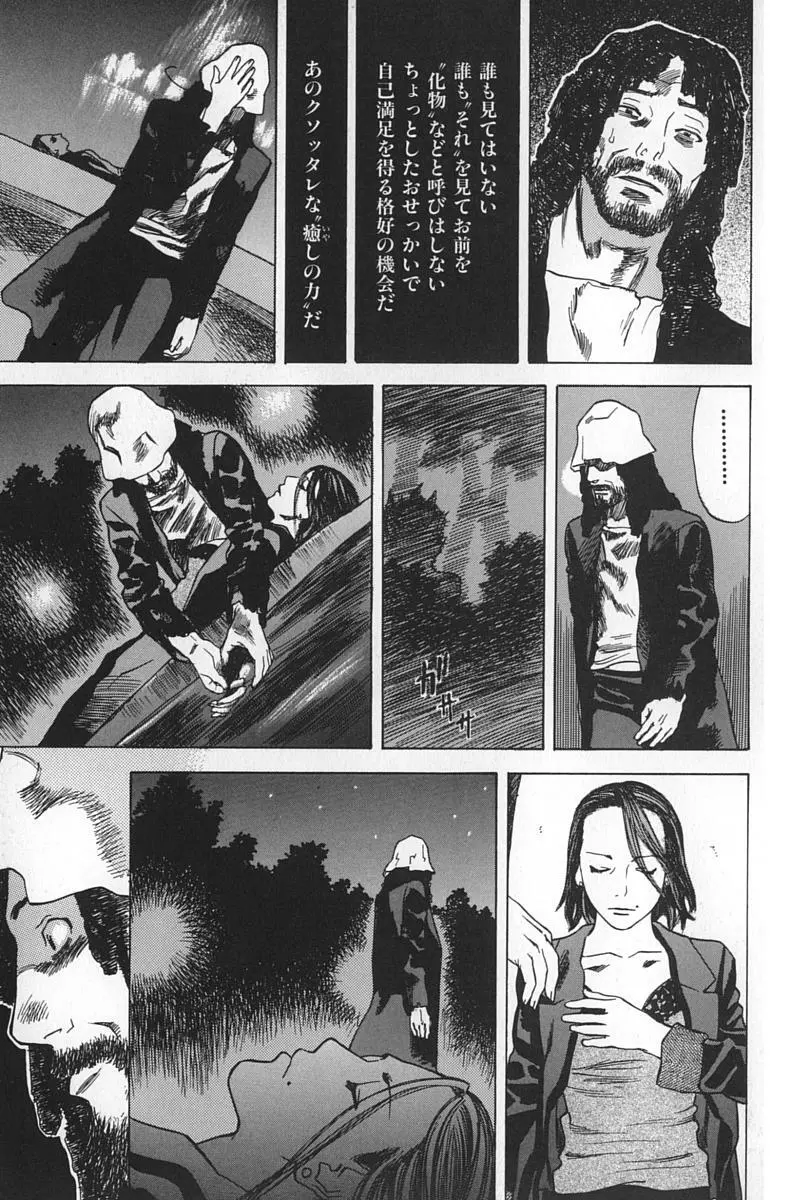 BLIND Page.95