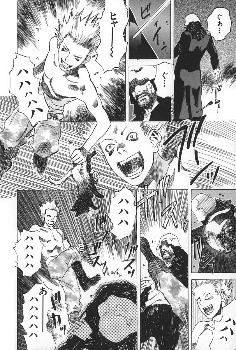 BLIND Page.96