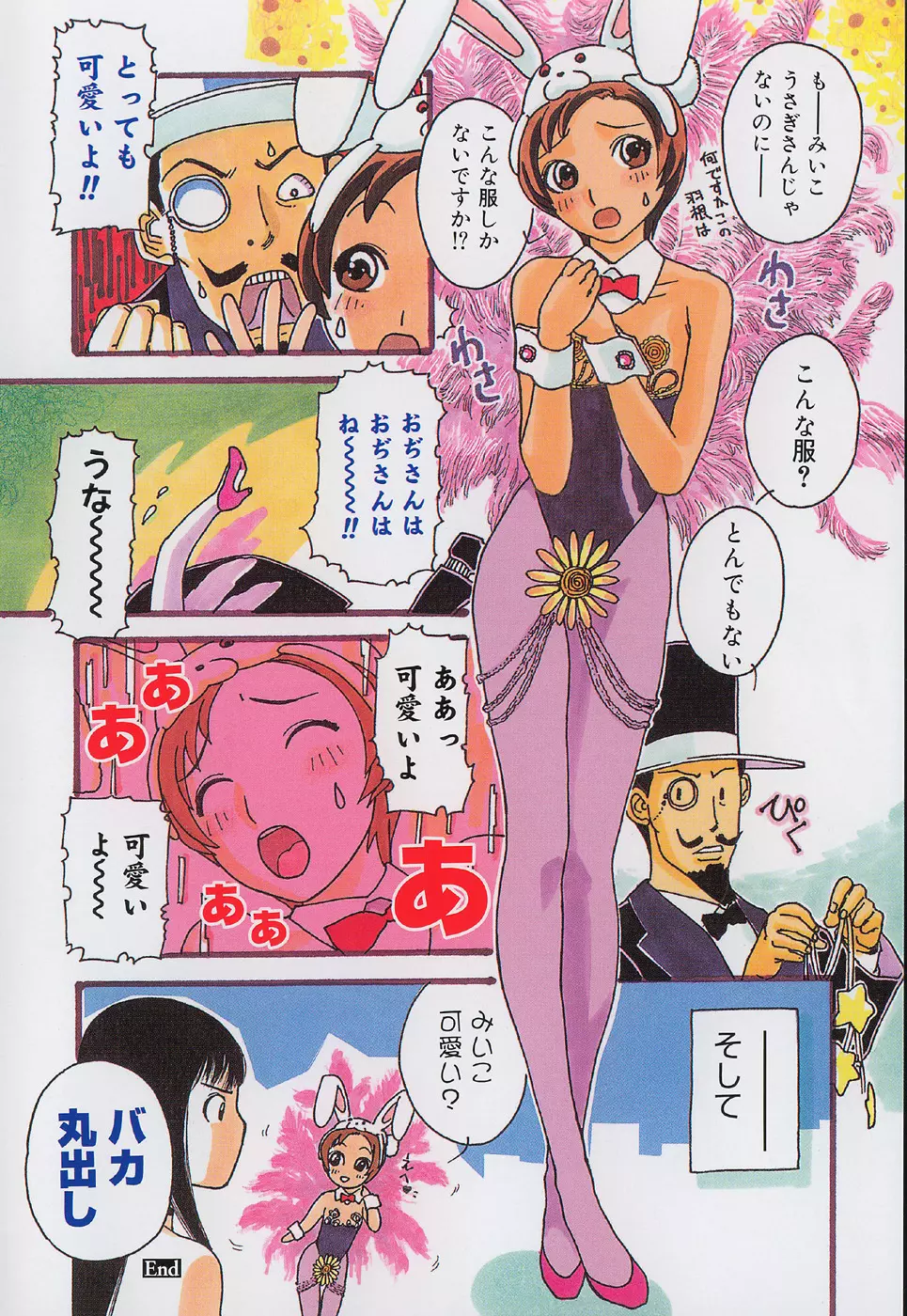 DRESS MOON Page.122