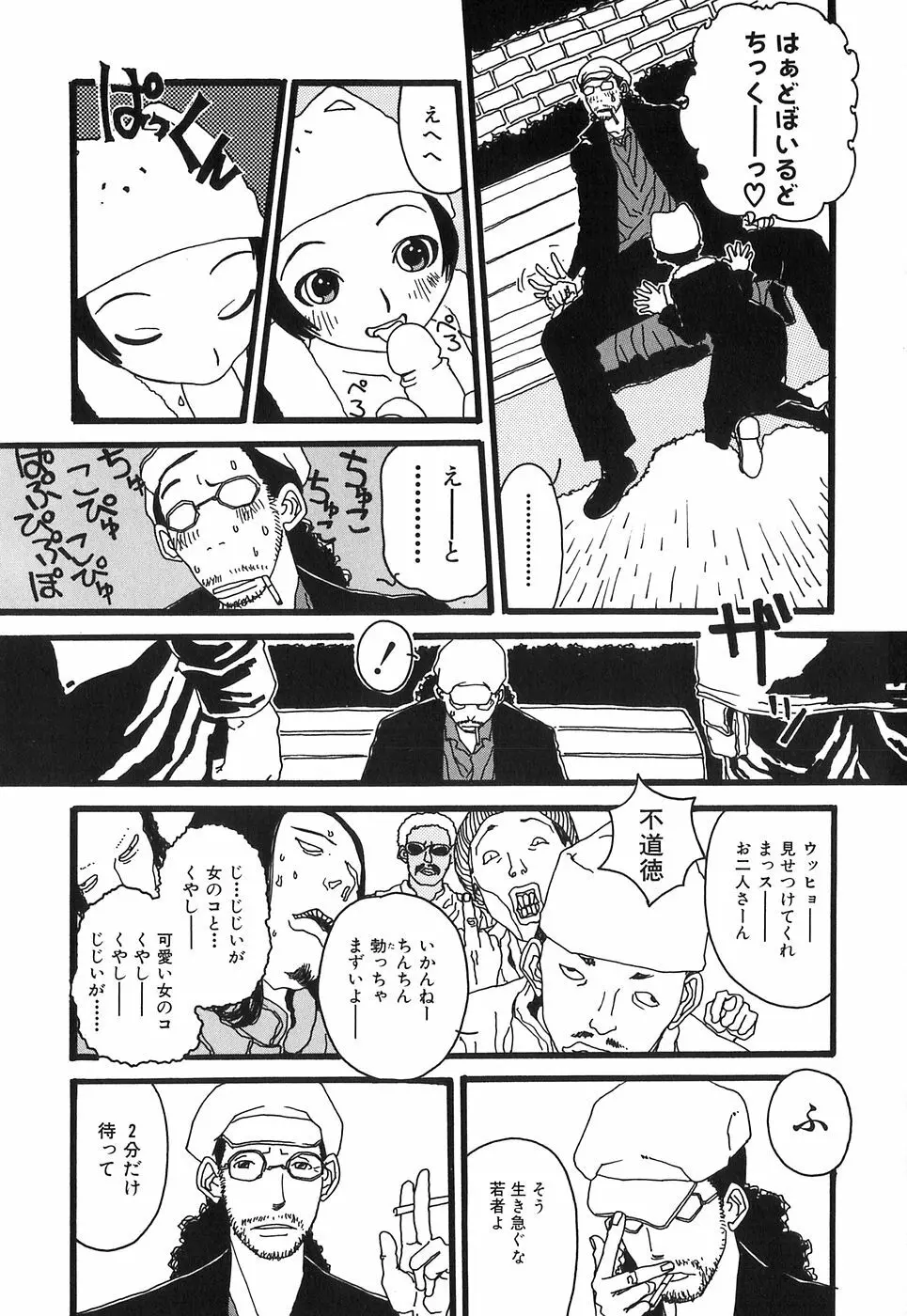 DRESS MOON Page.129