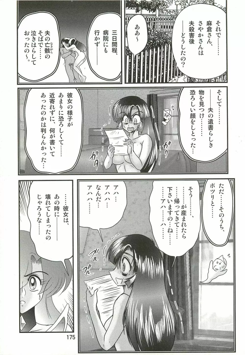 精霊特捜フェアリィセイバーW セーラー服とナース Page.179