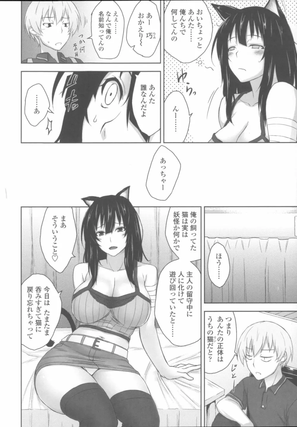 [神毛物由宇] 滴るカノジョ~Drip Lover~ + 2x4Pリーフレット Page.165