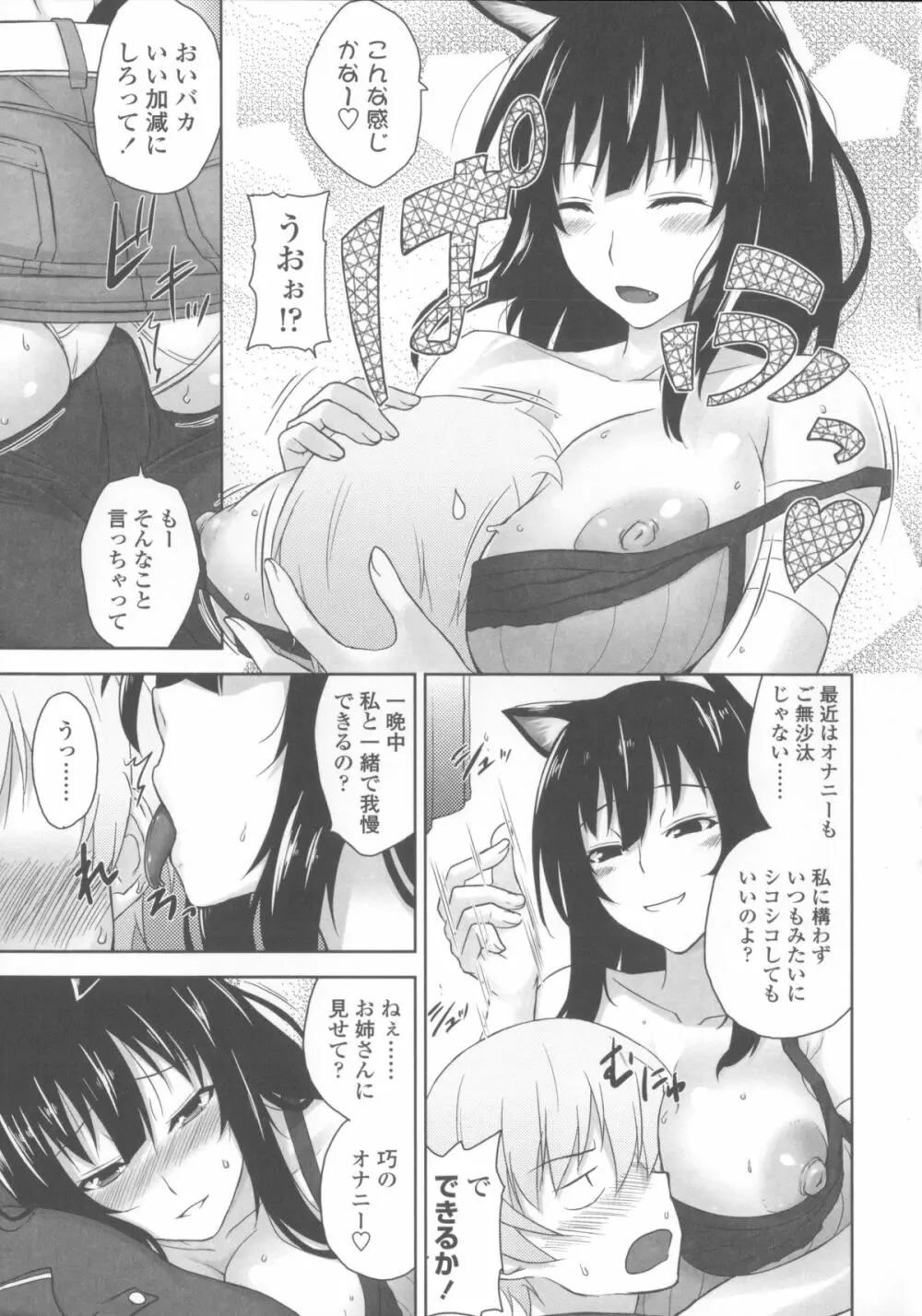 [神毛物由宇] 滴るカノジョ~Drip Lover~ + 2x4Pリーフレット Page.168