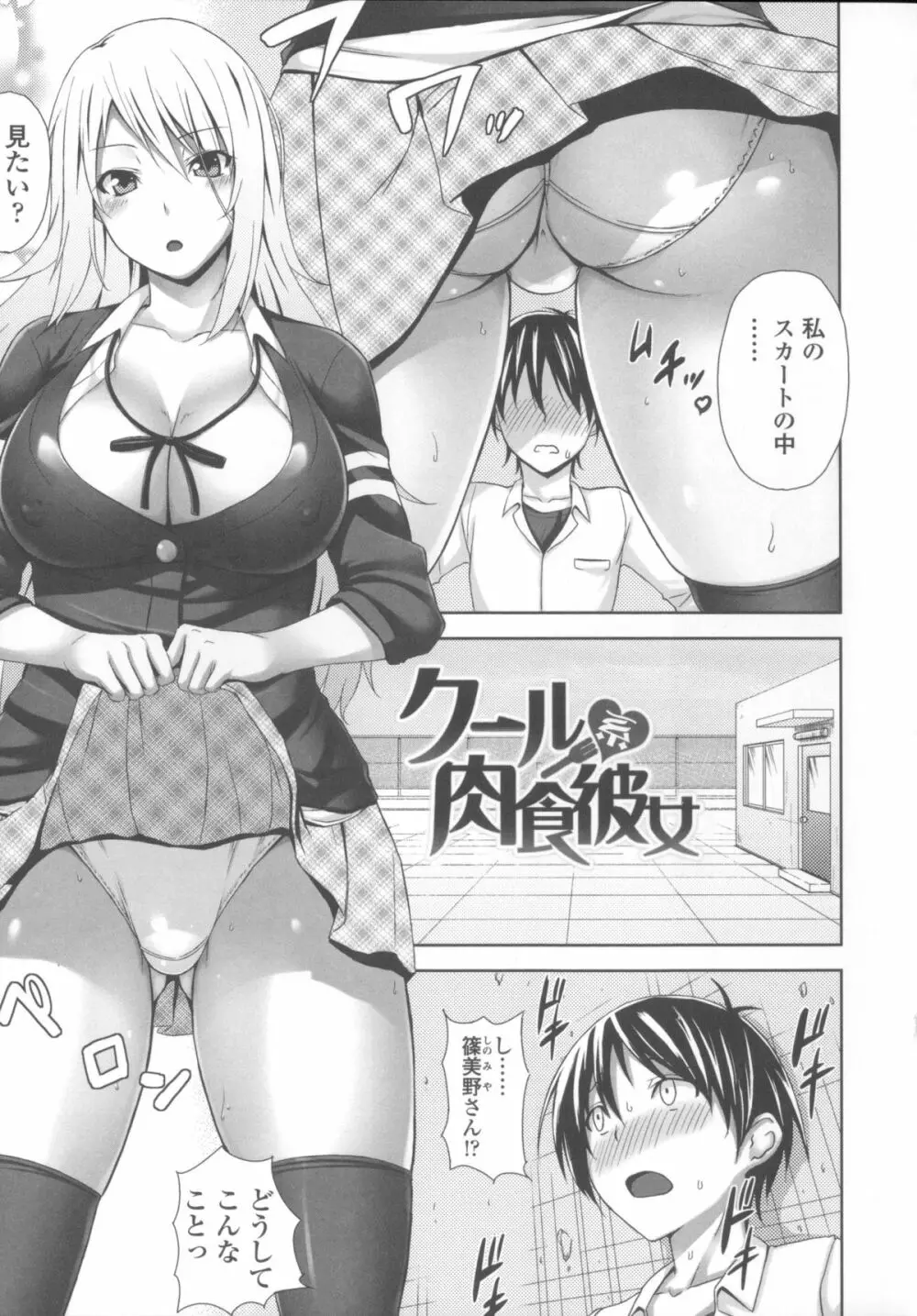 [神毛物由宇] 滴るカノジョ~Drip Lover~ + 2x4Pリーフレット Page.184