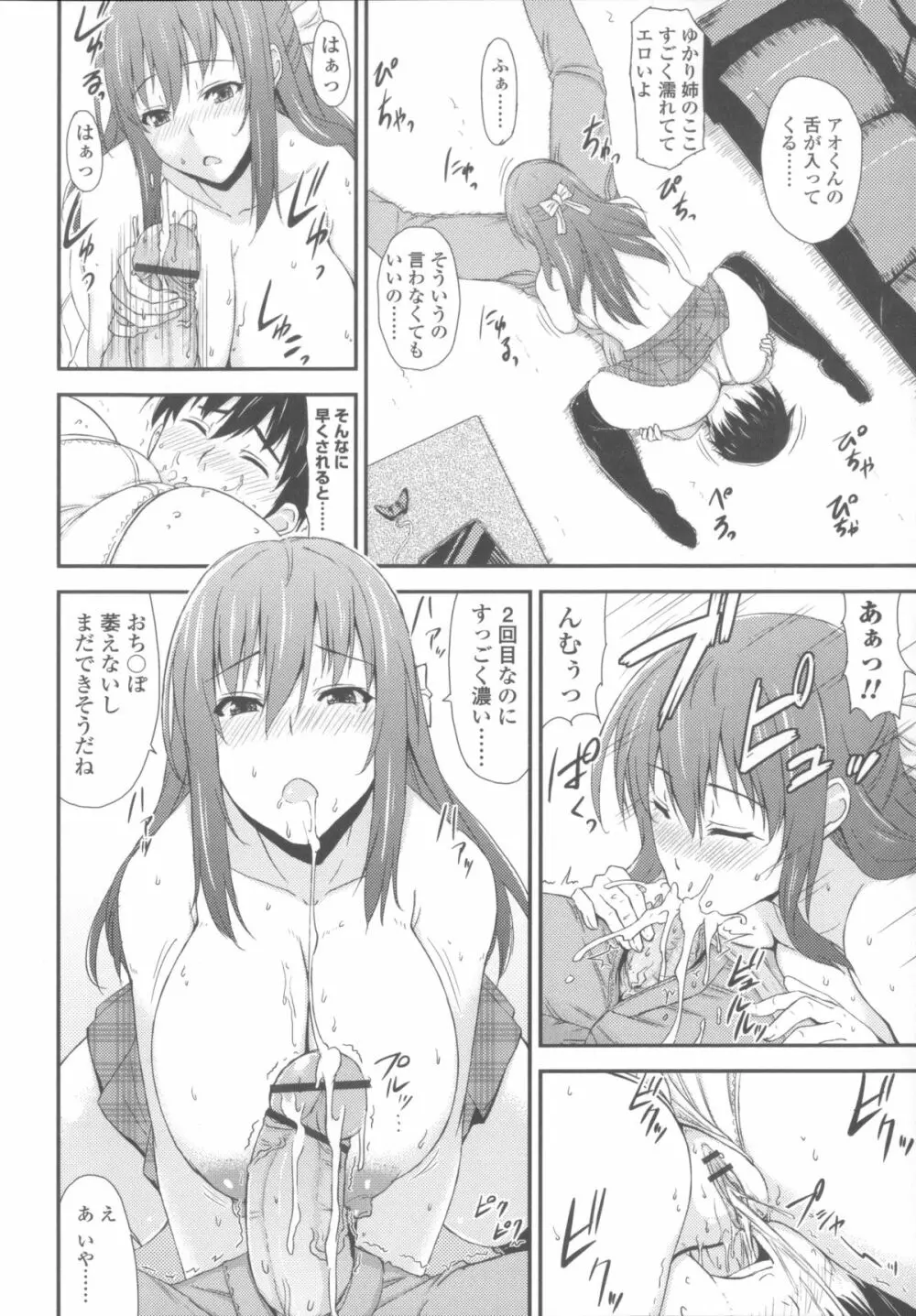 [神毛物由宇] 滴るカノジョ~Drip Lover~ + 2x4Pリーフレット Page.215