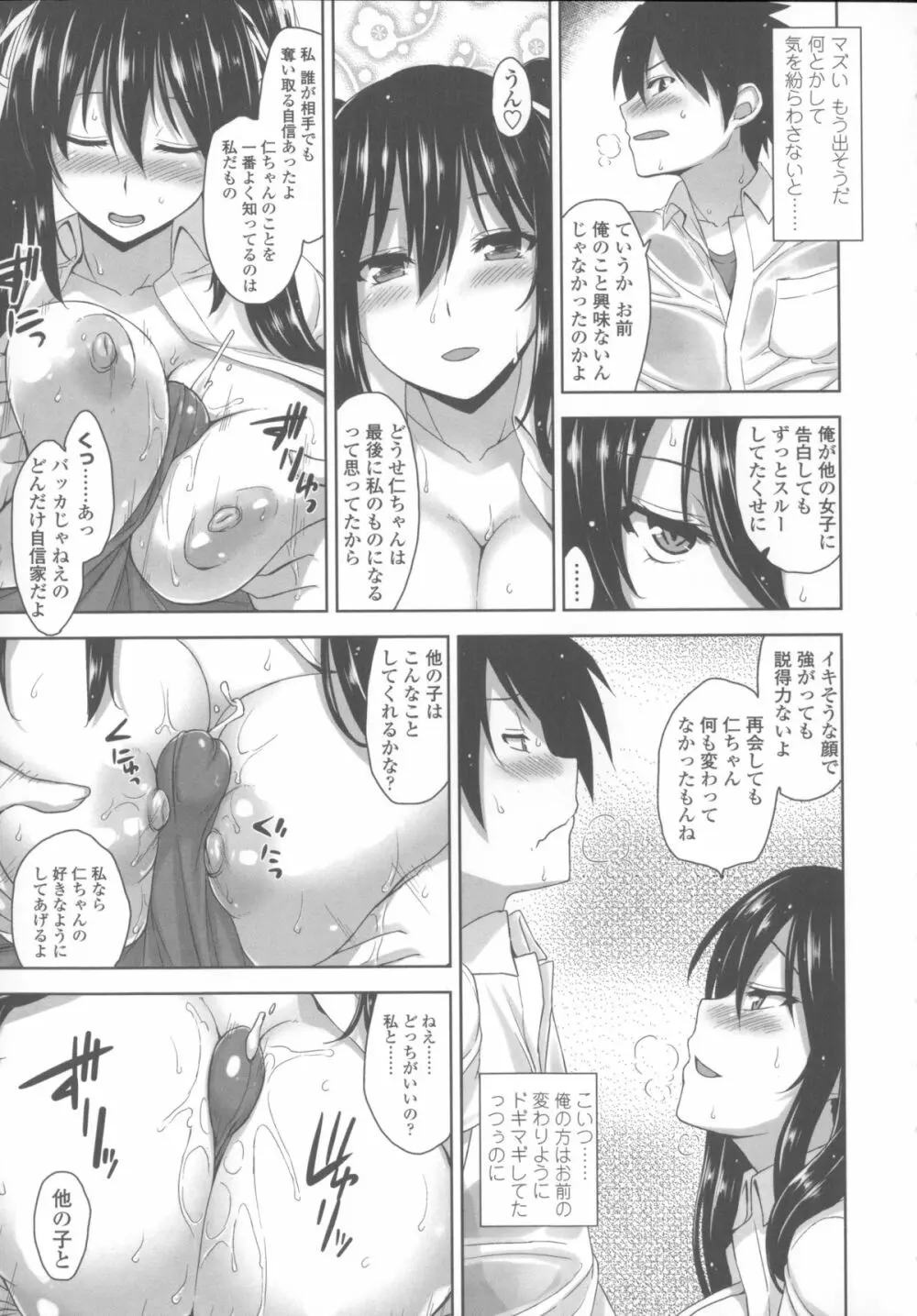 [神毛物由宇] 滴るカノジョ~Drip Lover~ + 2x4Pリーフレット Page.26