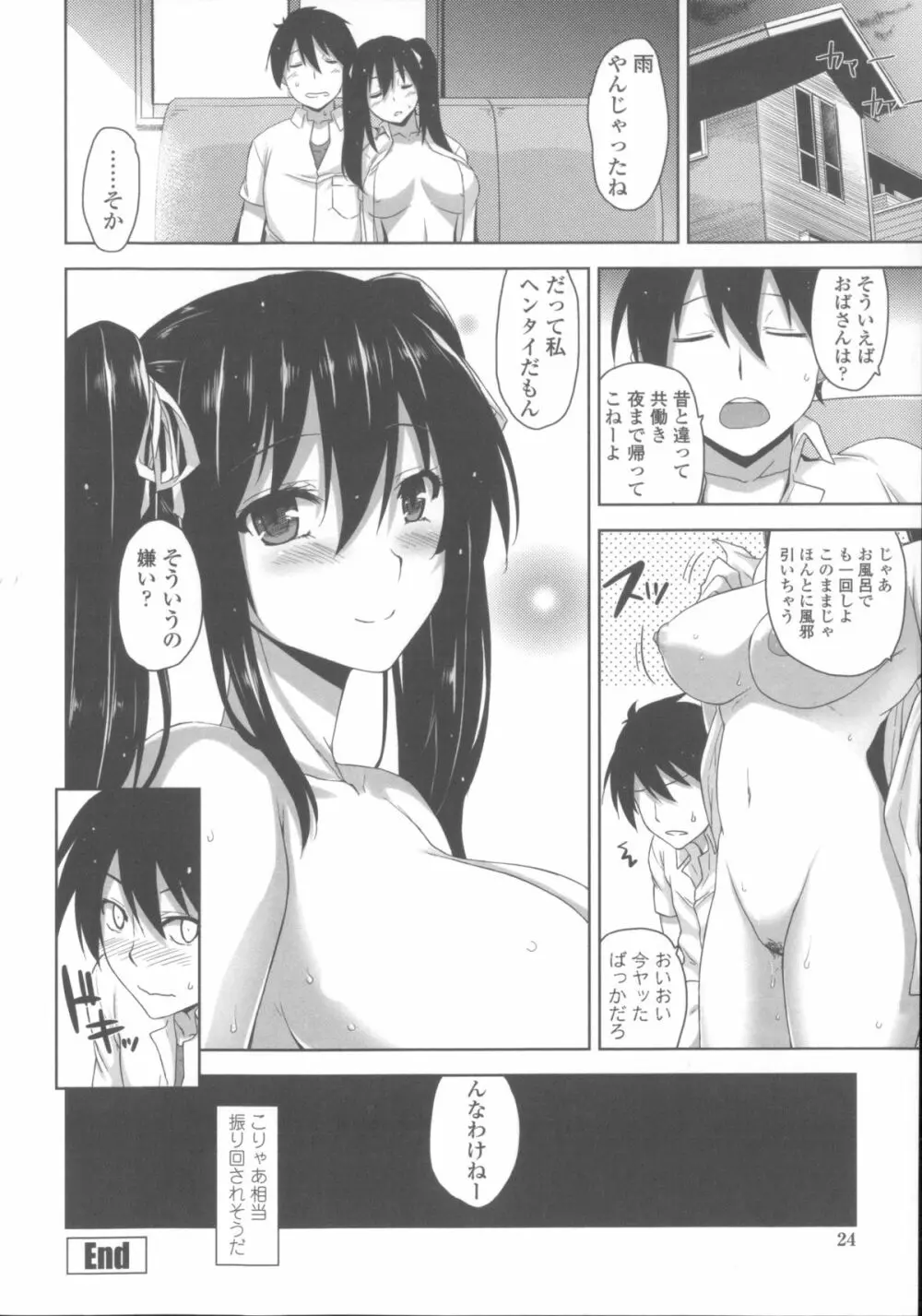 [神毛物由宇] 滴るカノジョ~Drip Lover~ + 2x4Pリーフレット Page.35