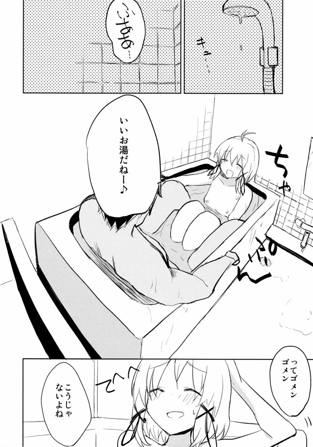 すわソープ Page.9