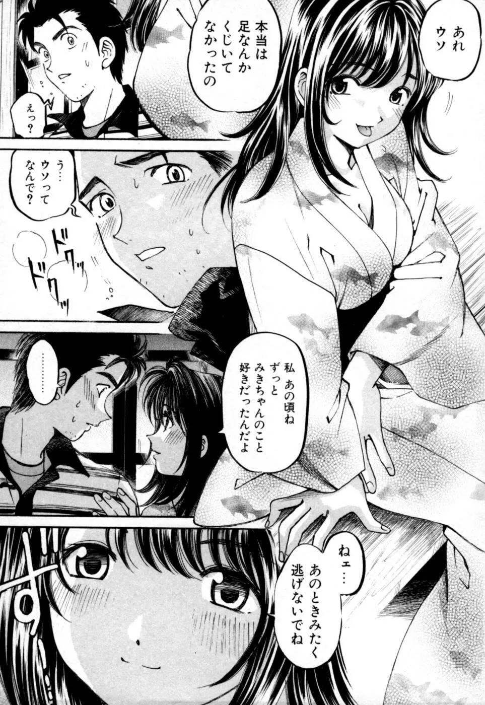 柔らかな肌 Page.131