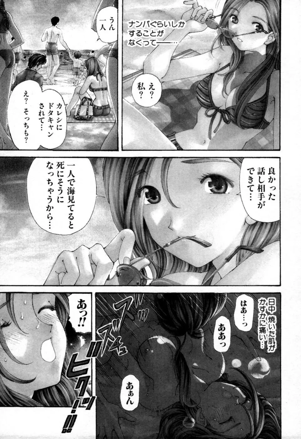 柔らかな肌 Page.141