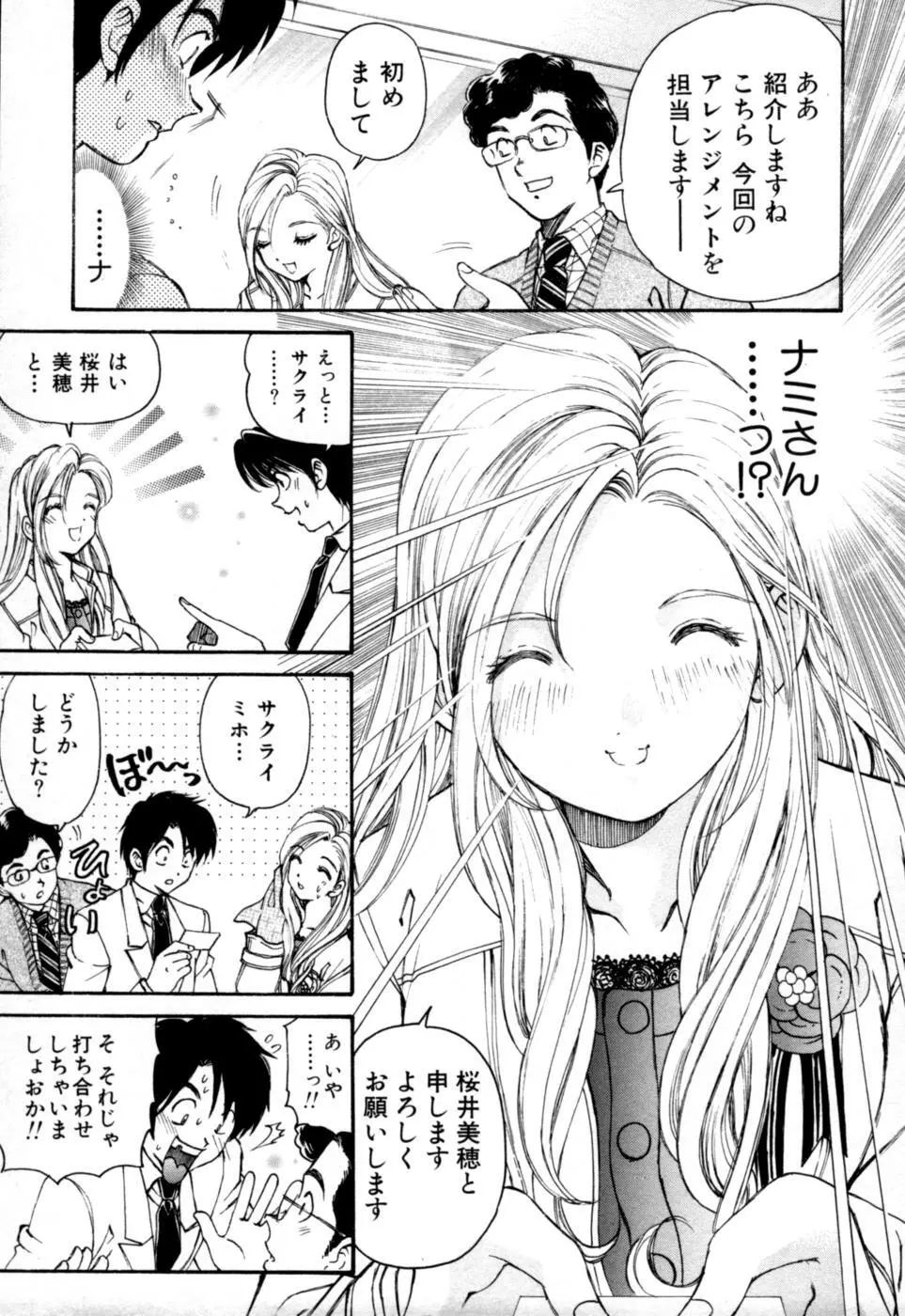 柔らかな肌 Page.145